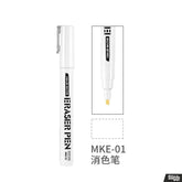 DSPIAE MKE-01 PAINT ERASER PEN